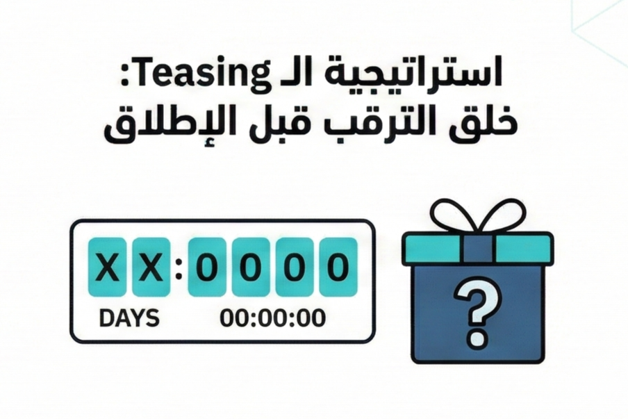 خطة الـ 45 يوم دليلك الشامل لتجهيز المتجر لمواسم الذروة (الجمعة البيضاء ورمضان)
