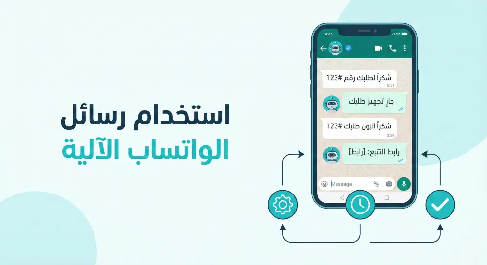 خدمة الدفع عند الاستلام (COD)