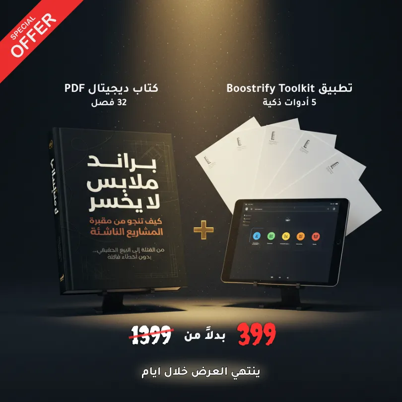 غلاف كتاب براند لا يخسر